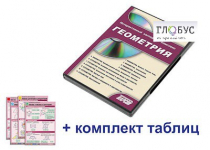 Интерактивный наглядный комплекс "Геометрия" - «globural.ru» - Алапаевск