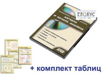 Интерактивный наглядный комплекс "Алгебра и начала анализа" - «globural.ru» - Алапаевск