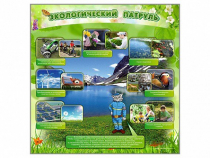 Стенд "Экологический патруль" - «globural.ru» - Алапаевск