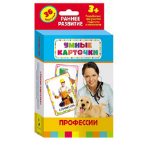 Карточки Домана "Профессии" - «globural.ru» - Алапаевск