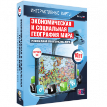 Интерактивные карты. Экономическая и социальная география мира. 10 – 11 классы. Региональная характеристика мира - «globural.ru» - Алапаевск