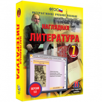 Наглядная литература. 7 класс - «globural.ru» - Алапаевск