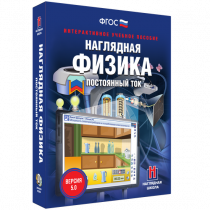 Наглядная физика. Постоянный ток - «globural.ru» - Алапаевск