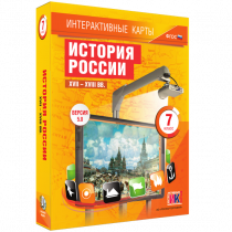 Интерактивные карты. История России. XVII - XVIII вв. 7 класс - «globural.ru» - Алапаевск