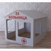 Детский игровой домик «Поликлиника» - «globural.ru» - Алапаевск