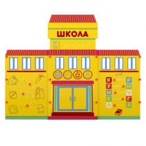 Учебно-игровой макет "Школа" мобильный - «globural.ru» - Алапаевск