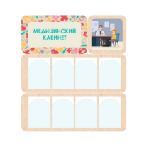 Информационный стенд «Медицинский кабинет» 100.5 х 111 см - «globural.ru» - Алапаевск