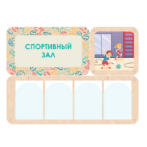 Информационный стенд «Спортивный зал» 100.5 х 74 см - «globural.ru» - Алапаевск