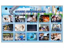 Многофункциональный интерактивный стенд-тренажер "Атлас профессий" с сенсорным ЖК-дисплеем - «globural.ru» - Алапаевск