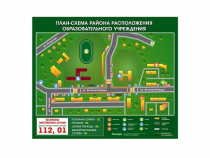 Панно магнитно-маркерное "План-схема района расположения образовательной организации" - «globural.ru» - Алапаевск