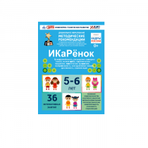 Интерактивное пособие инженерно-технической направленности по робототехники конструкторов Aikiro и Лева "ИКаРёнок"  - «globural.ru» - Алапаевск