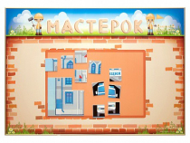 Учебно-развивающий комплект "Мастерок" - «globural.ru» - Алапаевск