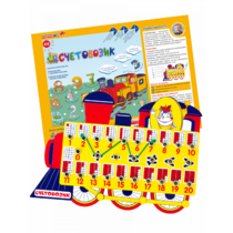 Счетовозик - «globural.ru» - Алапаевск
