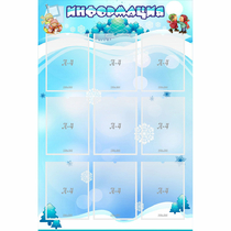 Стенд "Информация" 0.8x1.2 - «globural.ru» - Алапаевск