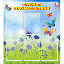Стенд "Служба профилактики" - «globural.ru» - Алапаевск