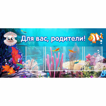 Стенд "Для вас родители!" 1.3х0.6 - «globural.ru» - Алапаевск