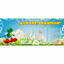 Стенд "Для вас родители!" №10 - «globural.ru» - Алапаевск