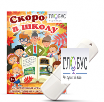 Игры для подготовки к школе "Скоро в школу" на USB-носителе - «globural.ru» - Алапаевск