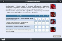 Интерактивные курсы. Биология 11 класс. Расширенный - «globural.ru» - Алапаевск