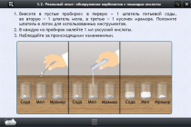 Интерактивные курсы. Химия 10 класс. Расширенный - «globural.ru» - Алапаевск