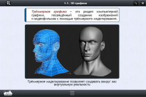 Интерактивные курсы. Информатика 11 класс. Базовый - «globural.ru» - Алапаевск
