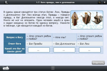 Интерактивные курсы. Информатика 8 класс. Базовый - «globural.ru» - Алапаевск
