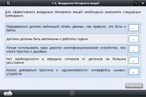 Интерактивные курсы. Информатика 7 класс. Базовый - «globural.ru» - Алапаевск