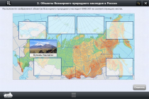 Интерактивные курсы. География 6 класс. Базовый - «globural.ru» - Алапаевск