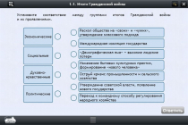 Интерактивные курсы. История 10 класс. Базовый - «globural.ru» - Алапаевск