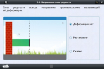 Интерактивные курсы. Физика 9 класс. Базовый - «globural.ru» - Алапаевск