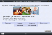 Интерактивные курсы. Русский язык 6 класс. Базовый - «globural.ru» - Алапаевск