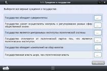 Интерактивные курсы. Обществознание 11 классы. Базовый - «globural.ru» - Алапаевск