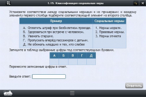Интерактивные курсы. Обществознание 10 классы. Базовый - «globural.ru» - Алапаевск
