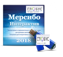 Программно-дидактический комплекс "Мерсибо Интерактив" для сенсорных панелей (USB) - «globural.ru» - Алапаевск