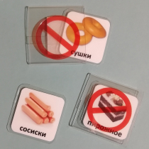 Карточка-кармашек с запрещающим знаком - «globural.ru» - Алапаевск