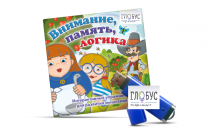Игры для развития мышления "Внимание, память, логика" (USB) - «globural.ru» - Алапаевск