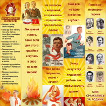 Тематический стенд "Пионеры" - «globural.ru» - Алапаевск