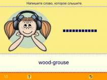 Учим английские слова. (Учебно-методический комплект). - «globural.ru» - Алапаевск