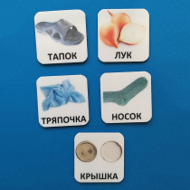 Набор карточек "ДИСТРАКТОРЫ" - «globural.ru» - Алапаевск