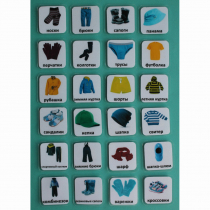 Набор карточек "Одежда" - «globural.ru» - Алапаевск