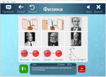 ОС3 Физ IQ 2.0 - «globural.ru» - Алапаевск