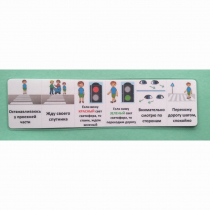 Последовательность действий "ПЕРЕХОЖУ ДОРОГУ" - «globural.ru» - Алапаевск