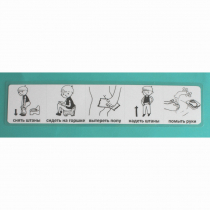 Последовательность действий "ТУАЛЕТ - ГОРШОК" - «globural.ru» - Алапаевск