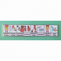 Последовательность действий "ТУАЛЕТ - УНИТАЗ" для девочки - «globural.ru» - Алапаевск