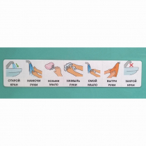 Последовательность действий "МЫТЬ РУКИ" - «globural.ru» - Алапаевск