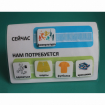 Расписание "Сейчас- Нам потребуется" - «globural.ru» - Алапаевск