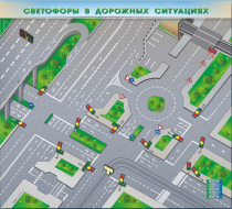 Доска магнитно-маркерная, многофункциональная, электрифицированная "Светофоры в дорожных ситуациях" - «globural.ru» - Алапаевск