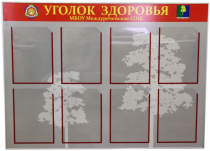 Стенд под заказ - «globural.ru» - Алапаевск