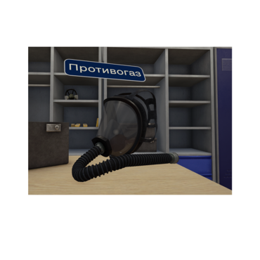 VR-тренажер для колледжей и вузов. "ОТиПБ и пожарная безопасность. Газоопасные работы" - «globural.ru» - Алапаевск