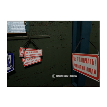 VR-тренажер для колледжей и вузов. " Электроэнергетика. Оперативные переключения в сетях 6 кв" - «globural.ru» - Алапаевск
